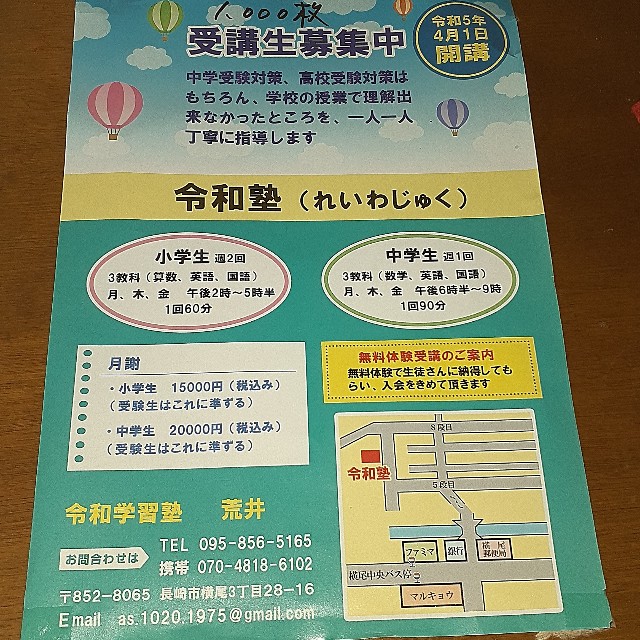 f:id:araishinichi:20230321111305j:image