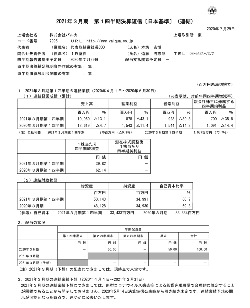 f:id:arakan79:20200929180517p:plain