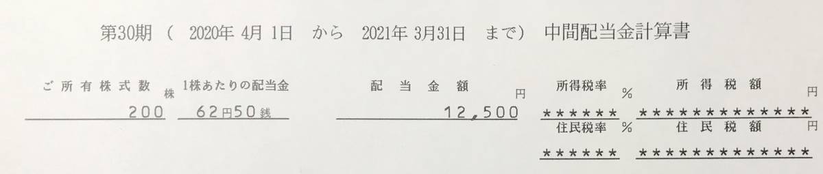 f:id:arakan79:20201125175906j:plain