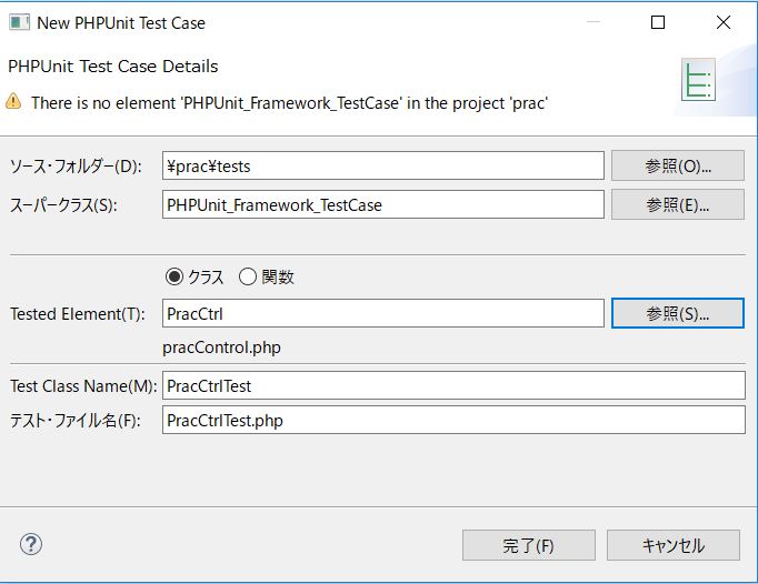 Php Eclipse リファクタリングとデバッグと単体 Unit テストをやってみる Boku のitな日常
