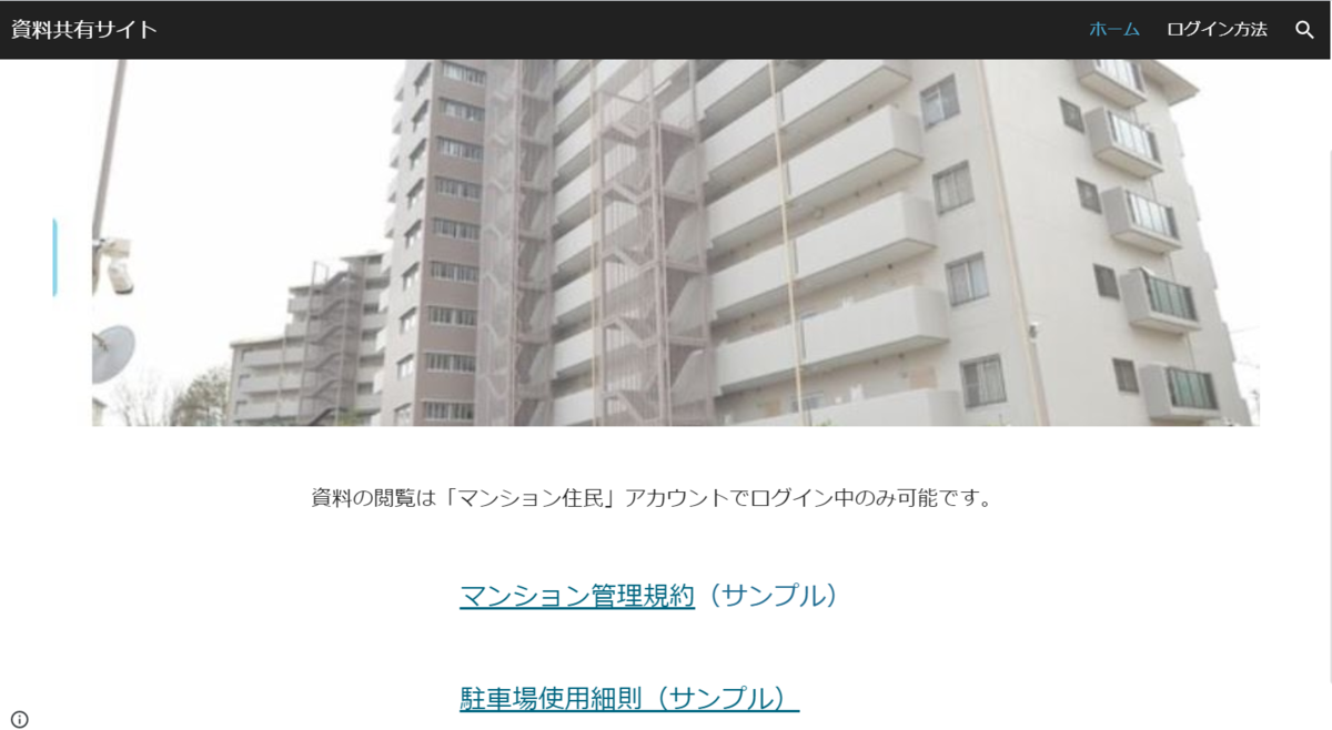 無料かつ簡単に ドキュメント共有 サイトを用意する Googleドライブ版 Boku のitな日常