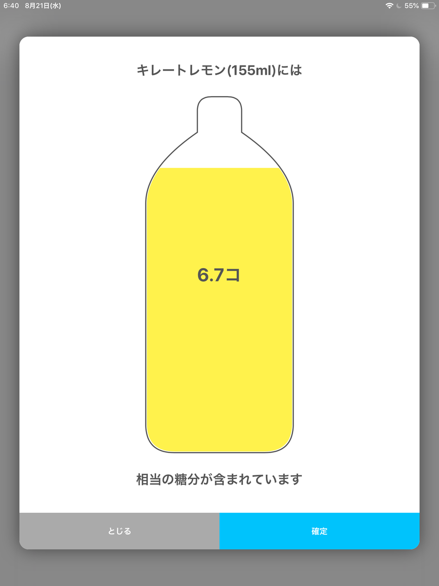 f:id:arakannkoala:20190821153326p:plain