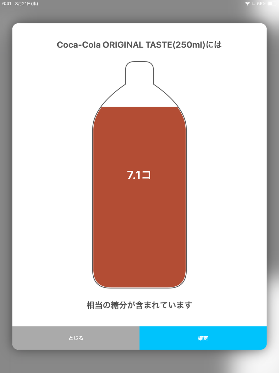 f:id:arakannkoala:20190821153450p:plain