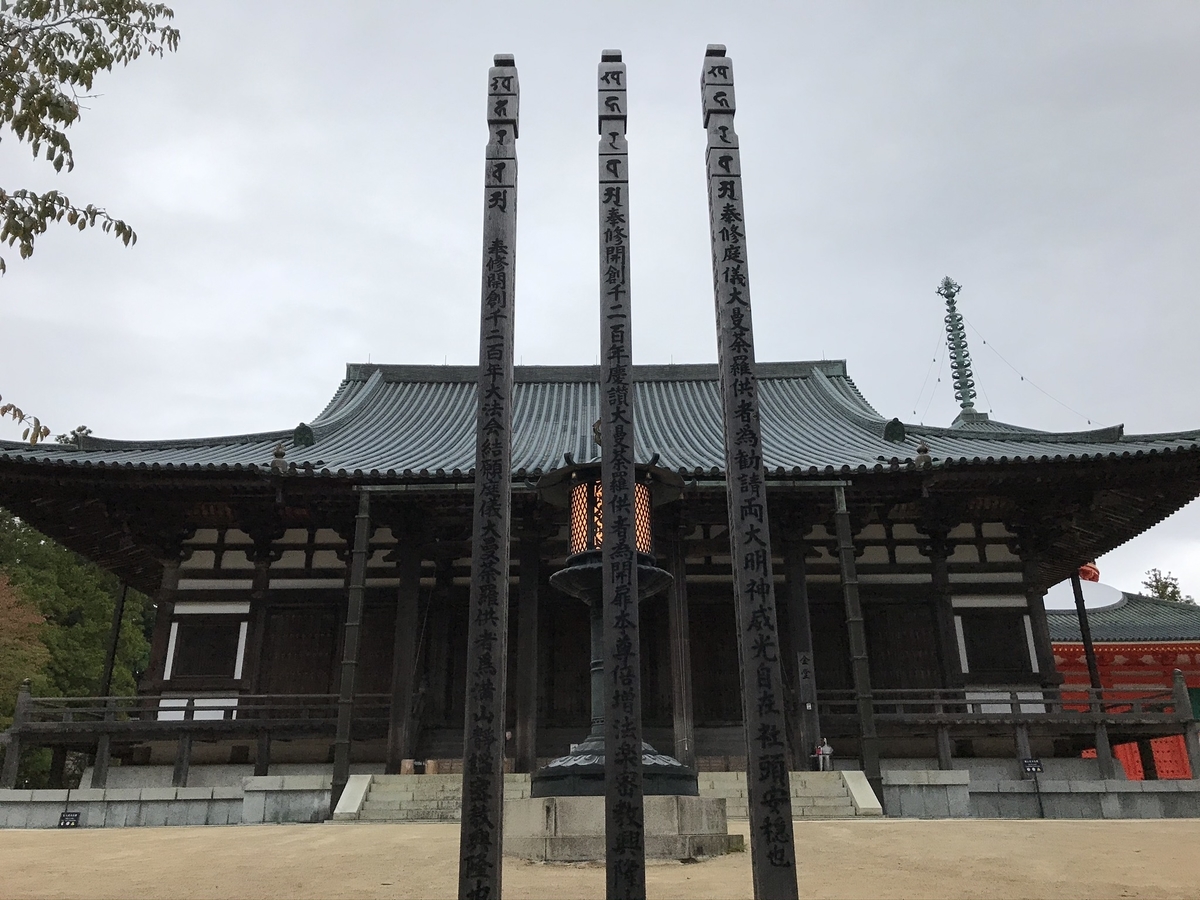 f:id:arakannkoala:20191021170215j:plain