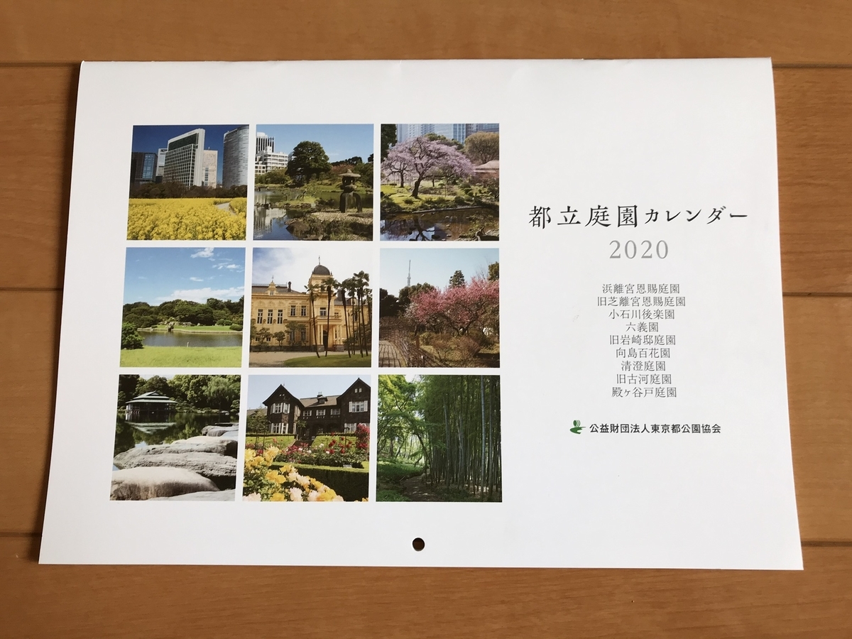 f:id:arakannkoala:20191206153529j:plain