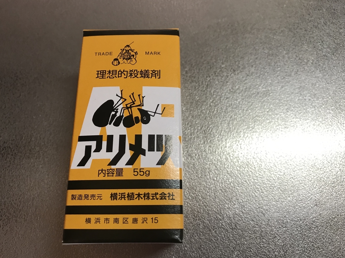 f:id:arakannkoala:20200703151513j:plain