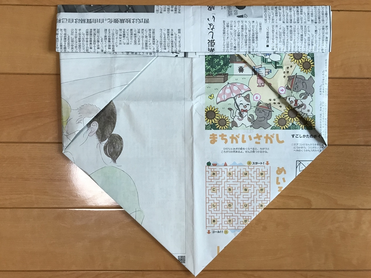 f:id:arakannkoala:20200708114951j:plain