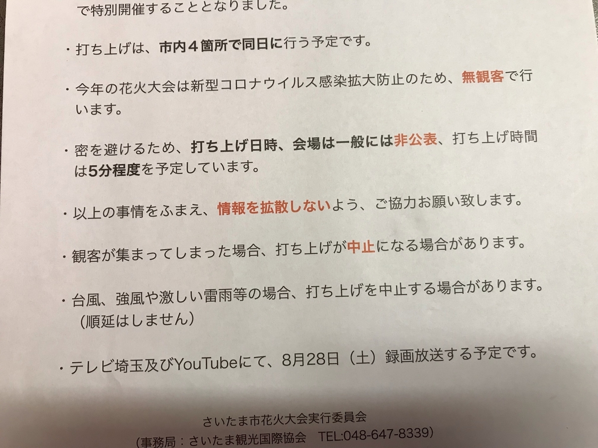 f:id:arakannkoala:20210821151016j:plain