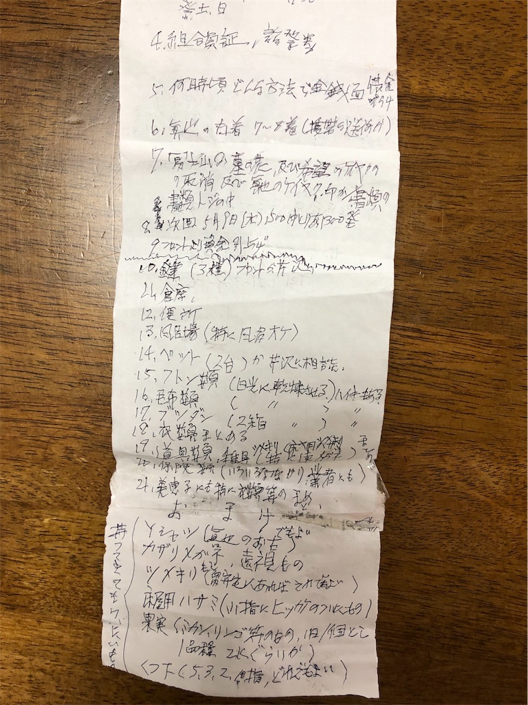 f:id:arakantan:20190510001853j:image f:id:arakantan:20190510001853j:image