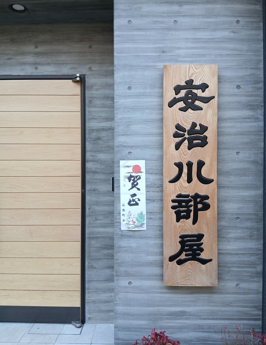 相撲部屋の正月風景／2026ー2 - 荒川三歩