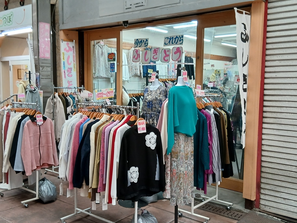 「ジョイフル三ノ輪」商店街を歩く−2 - 荒川三歩
