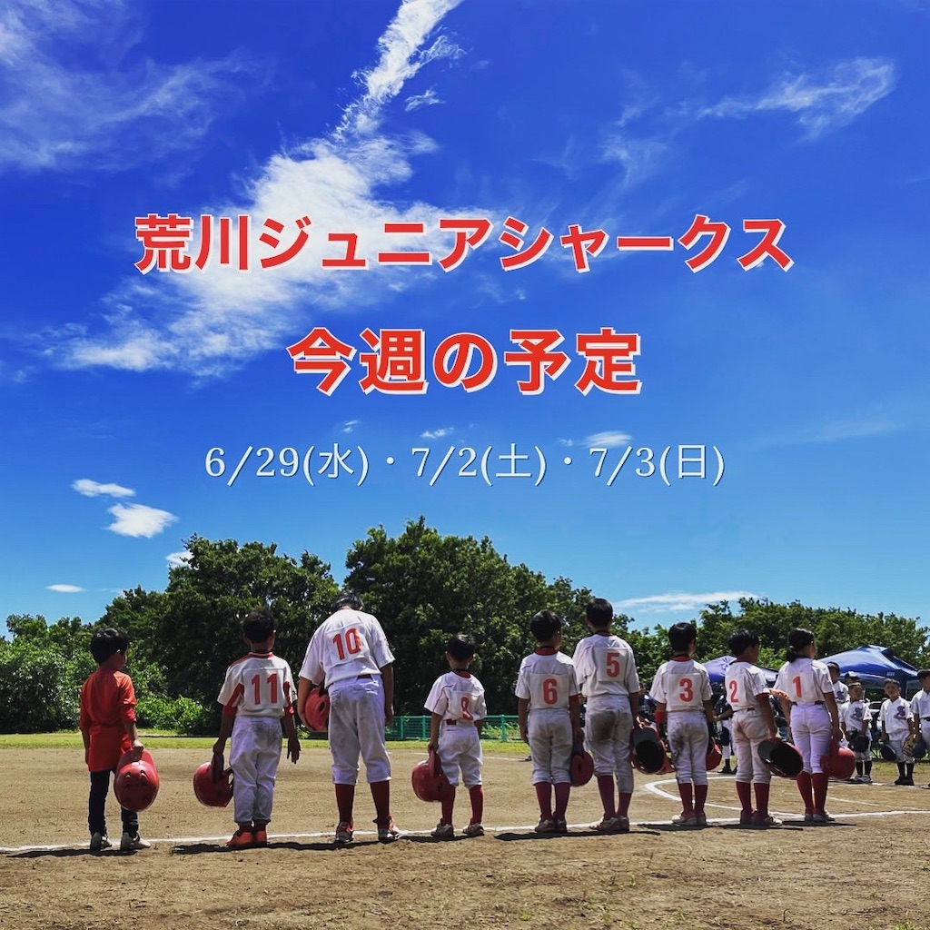f:id:arakawajs:20220629094627j:image f:id:arakawajs:20220629094627j:image