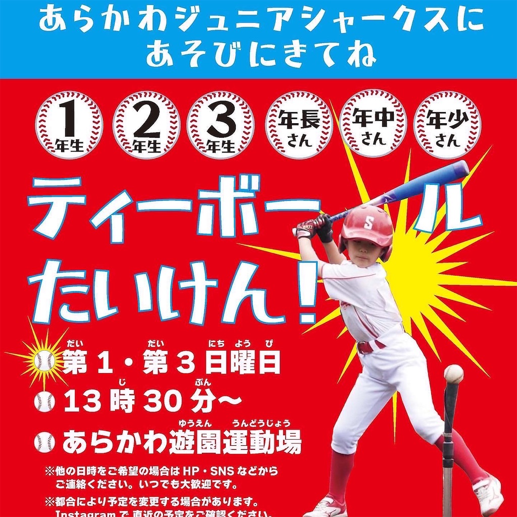f:id:arakawajs:20220629094652j:image f:id:arakawajs:20220629094652j:image