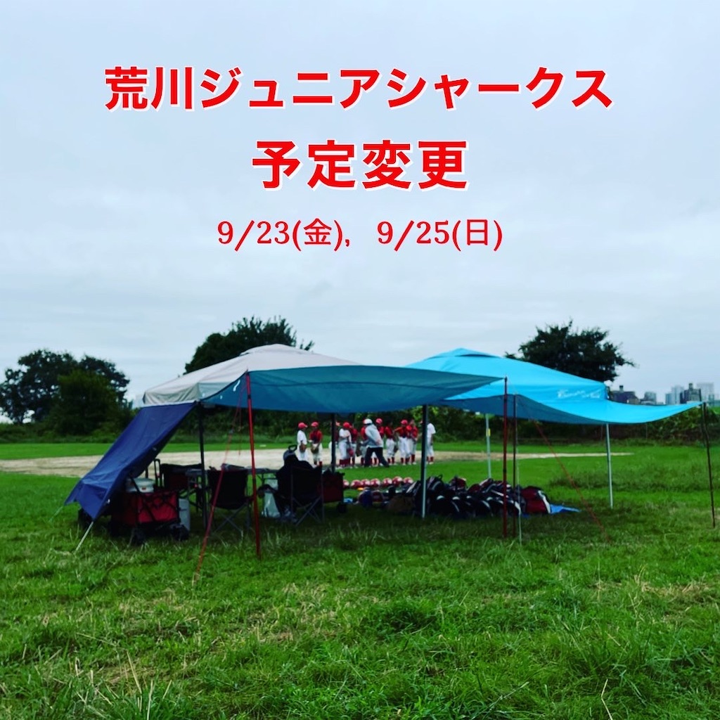 f:id:arakawajs:20220923094158j:image f:id:arakawajs:20220923094158j:image