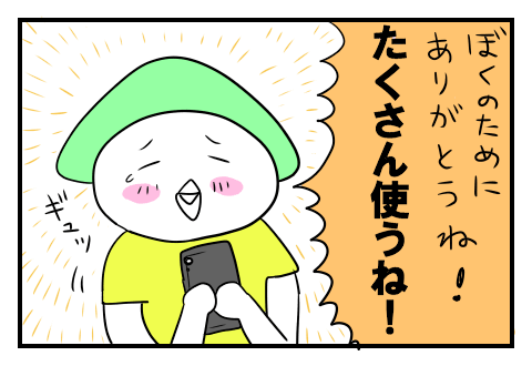 夫の言い訳lineスタンプができた 承認までの道のり 荒川区に住んでます うちの夫観察絵日記 夫の言い訳lineスタンプができた 承認までの道のり 荒川区に住んでます うちの夫観察絵日記
