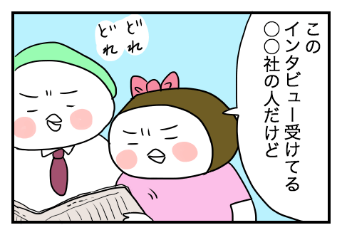 妻たるもの 荒川区に住んでます うちの夫観察絵日記