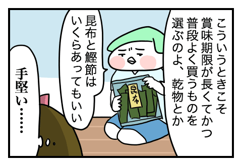 f:id:arakawalove:20200717223142p:plain