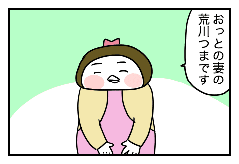 f:id:arakawalove:20200720230028p:plain