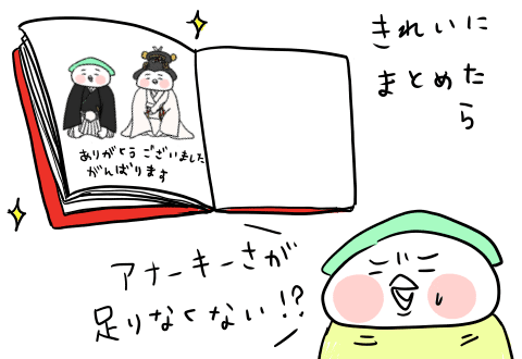 f:id:arakawalove:20200803212833p:plain f:id:arakawalove:20200803212833p:plain