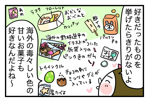 f:id:arakawalove:20200803214959p:plain