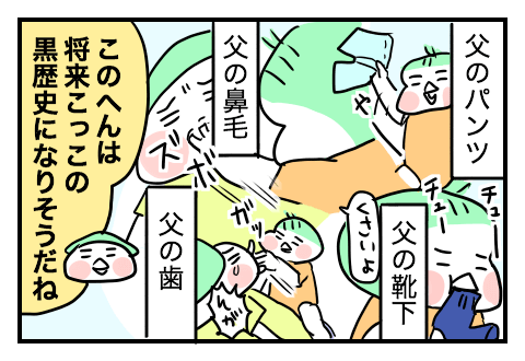 f:id:arakawalove:20200818162337p:plain