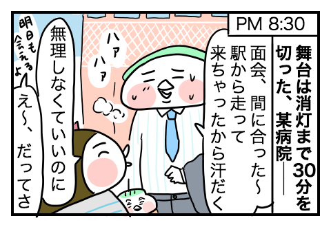 娘０ヶ月 24時間母子同室 入院生活のタイムスケジュール 荒川区に住んでます うちの夫観察絵日記