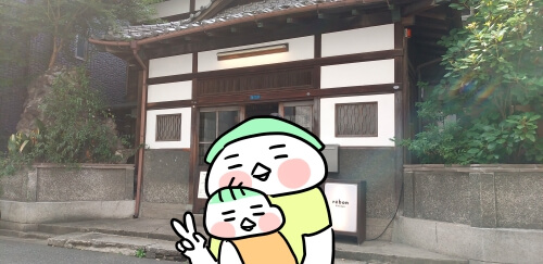 f:id:arakawalove:20200925123420j:plain
