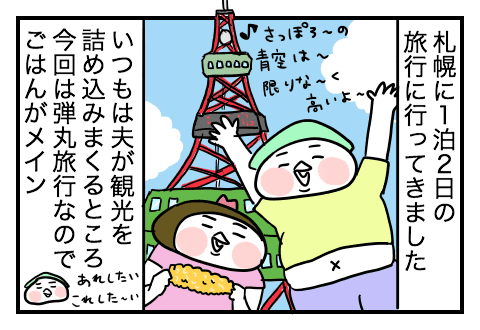 f:id:arakawalove:20201221234901p:plain
