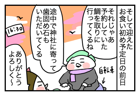 f:id:arakawalove:20210228145212p:plain