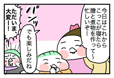 f:id:arakawalove:20210228145216p:plain