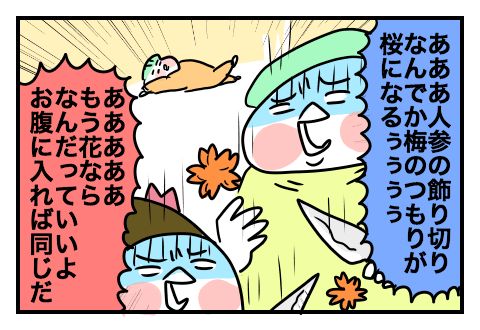 f:id:arakawalove:20210228145250p:plain