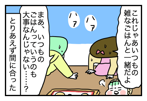 f:id:arakawalove:20210228145306p:plain