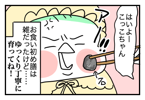 f:id:arakawalove:20210228145309p:plain