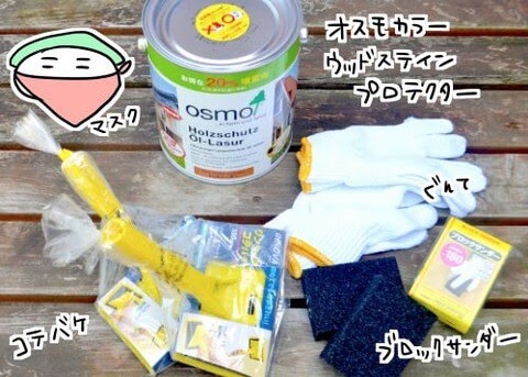 バルコニーのウッドデッキの塗り替え 荒川区に住んでます うちの夫観察絵日記