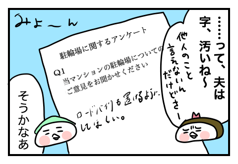 f:id:arakawalove:20210329014012p:plain