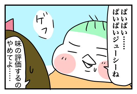 f:id:arakawalove:20210330002326p:plain