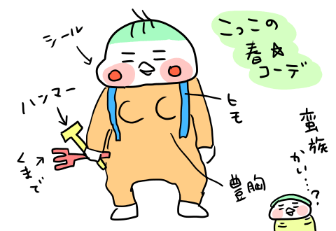 f:id:arakawalove:20210330142638p:plain