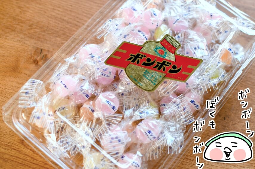 町屋のボンボンキャンディに顔が爆発する - 荒川区に住んでます