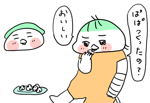 f:id:arakawalove:20211230025330p:plain