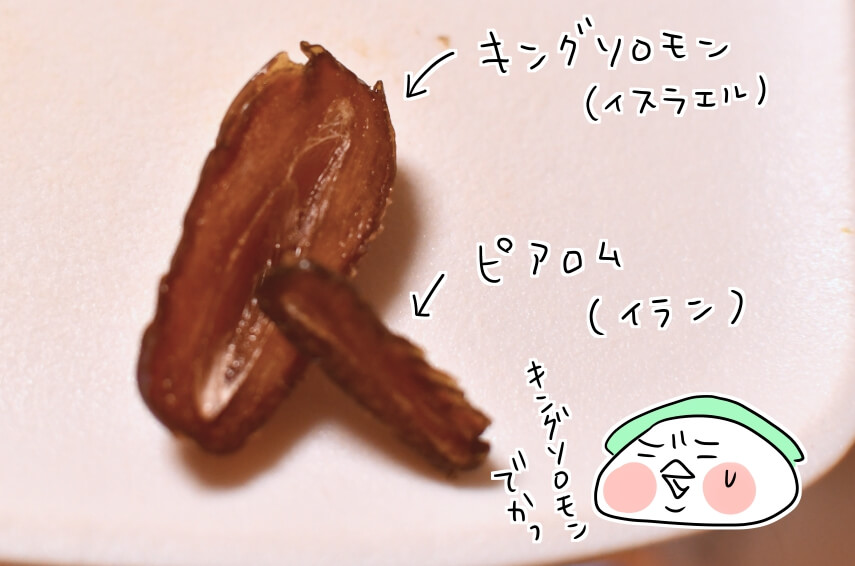 f:id:arakawalove:20220113001835j:plain