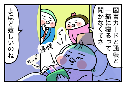 f:id:arakawalove:20220122001058p:plain