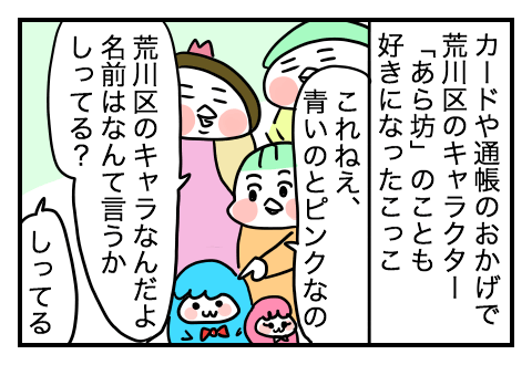 f:id:arakawalove:20220122001101p:plain