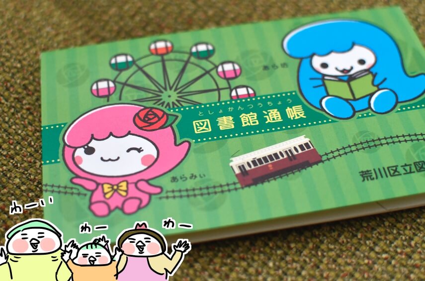 f:id:arakawalove:20220122021758j:plain