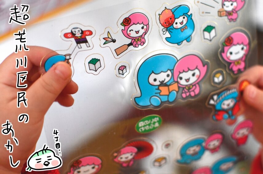 f:id:arakawalove:20220122022013j:plain