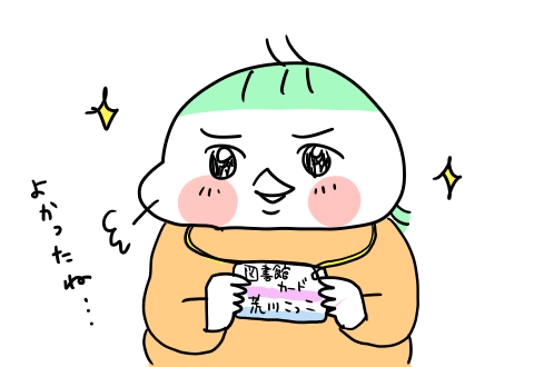 f:id:arakawalove:20220122090217p:plain