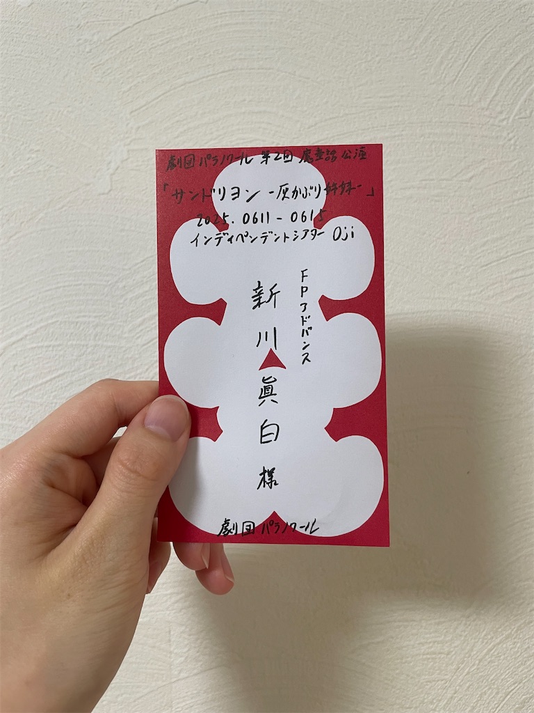 f:id:arakawamashiro:20250623213134j:image f:id:arakawamashiro:20250623213134j:image