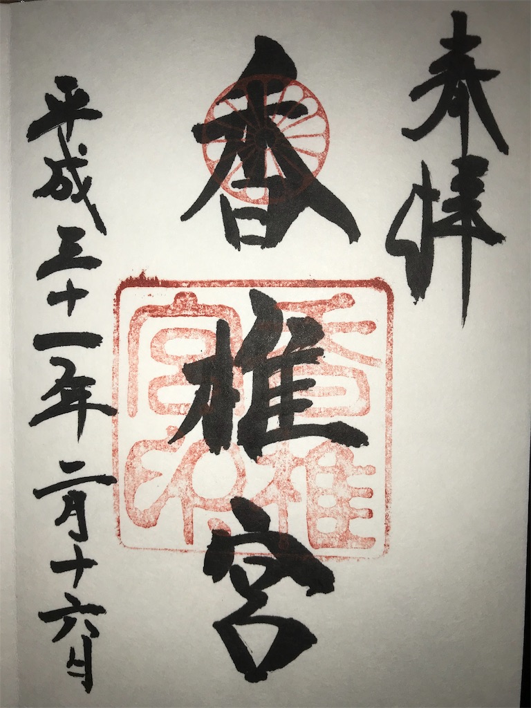f:id:araken0129:20190318165448j:image