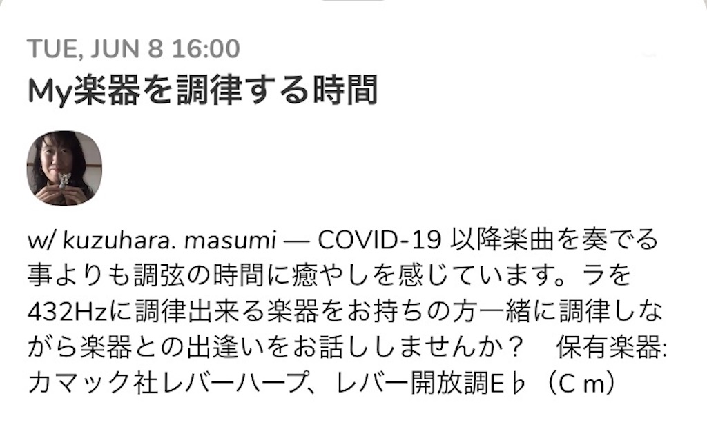 f:id:arakomusic:20210603200028j:image