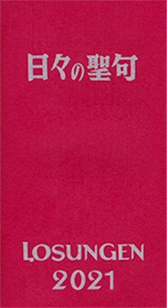 f:id:arakomusic:20211011142819j:image