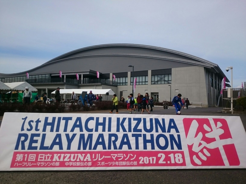 日立市池の川さくらアリーナ 洗高応援隊の日記